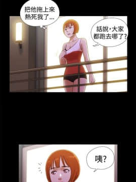 She：我的魅惑女友 1-79話[完結]_21_0461