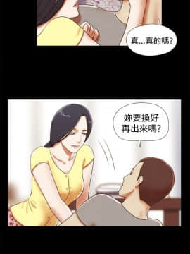 She：我的魅惑女友 1-79話[完結]_16_0355