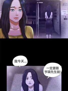 She：我的魅惑女友 1-79話[完結]_20_0443