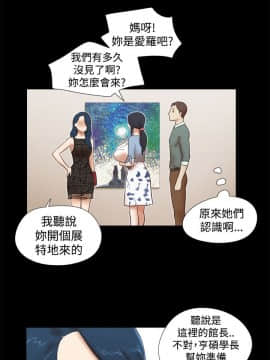 She：我的魅惑女友 1-79話[完結]_43_0950