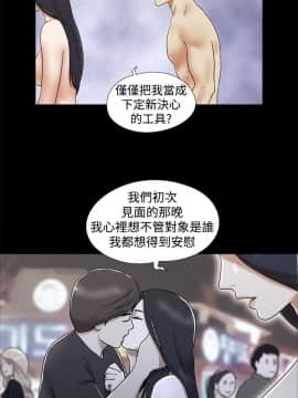 She：我的魅惑女友 1-79話[完結]_35_0763