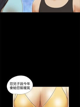 She：我的魅惑女友 1-79話[完結]_27_0603