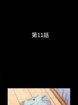 She：我的魅惑女友 1-79話[完結]_11_0241