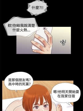 She：我的魅惑女友 1-79話[完結]_01_0024