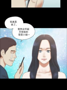 She：我的魅惑女友 1-79話[完結]_58_1281