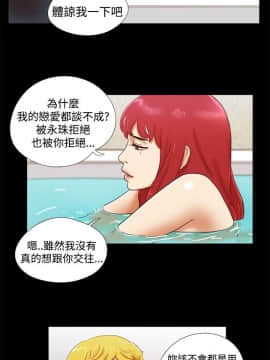 She：我的魅惑女友 1-79話[完結]_24_0535