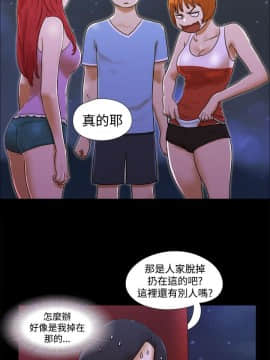 She：我的魅惑女友 1-79話[完結]_22_0483