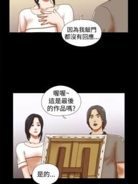 She：我的魅惑女友 1-79話[完結]_36_0796