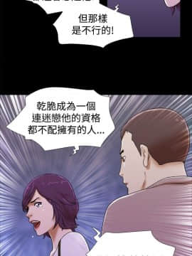 She：我的魅惑女友 1-79話[完結]_35_0779