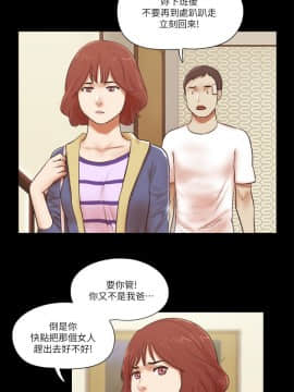 She：我的魅惑女友 1-79話[完結]_57_1243