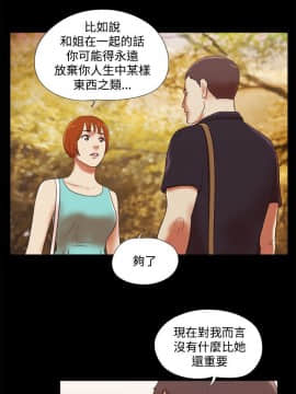 She：我的魅惑女友 1-79話[完結]_39_0861