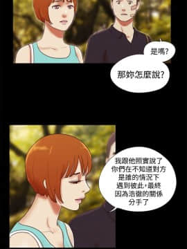 She：我的魅惑女友 1-79話[完結]_39_0858