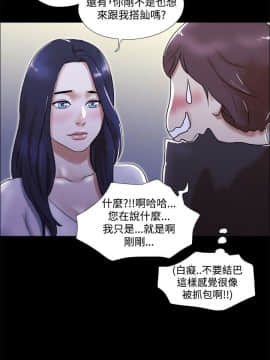 She：我的魅惑女友 1-79話[完結]_01_0036