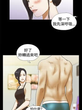 She：我的魅惑女友 1-79話[完結]_13_0298