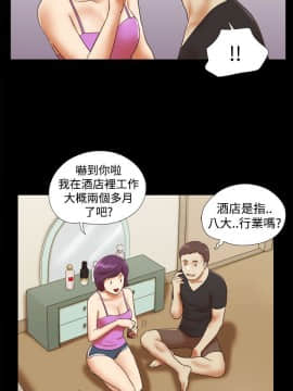 She：我的魅惑女友 1-79話[完結]_32-33_0709