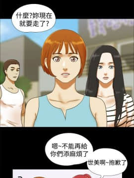 She：我的魅惑女友 1-79話[完結]_24_0539