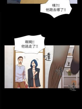 She：我的魅惑女友 1-79話[完結]_54_1173