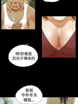 She：我的魅惑女友 1-79話[完結]_27_0597