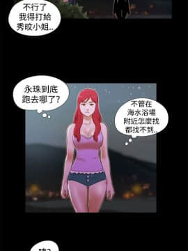 She：我的魅惑女友 1-79話[完結]_21_0464