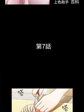 She：我的魅惑女友 1-79話[完結]_07_0148