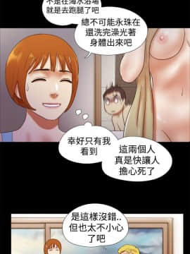 She：我的魅惑女友 1-79話[完結]_29_0650