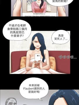 She：我的魅惑女友 1-79話[完結]_47_1018