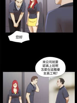 She：我的魅惑女友 1-79話[完結]_13_0289