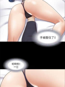 She：我的魅惑女友 1-79話[完結]_50_1072