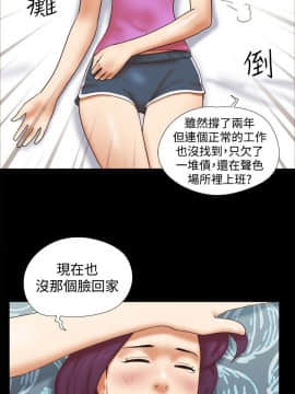 She：我的魅惑女友 1-79話[完結]_34_0743