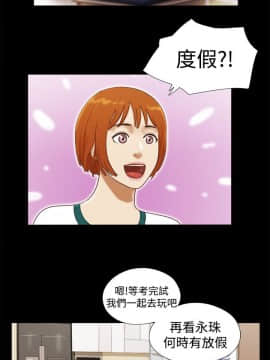 She：我的魅惑女友 1-79話[完結]_15_0344