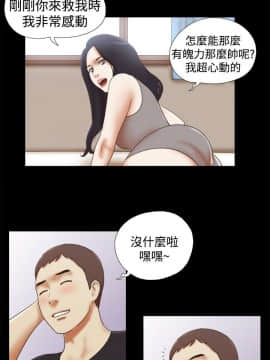 She：我的魅惑女友 1-79話[完結]_28_0628