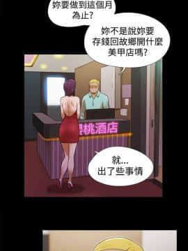 She：我的魅惑女友 1-79話[完結]_37_0811