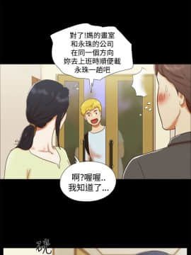 She：我的魅惑女友 1-79話[完結]_05_0108