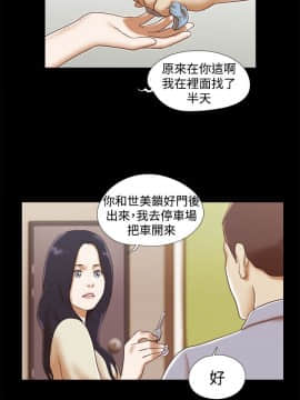 She：我的魅惑女友 1-79話[完結]_15_0339