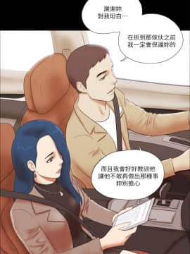 She：我的魅惑女友 1-79話[完結]_55_1197