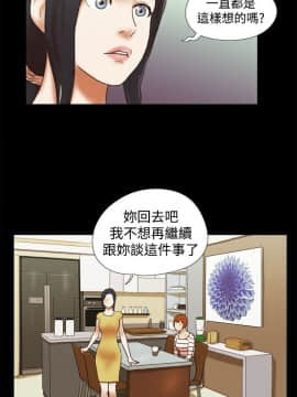 She：我的魅惑女友 1-79話[完結]_37_0819