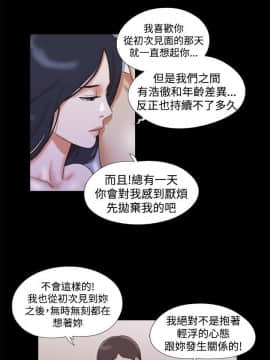 She：我的魅惑女友 1-79話[完結]_11_0254