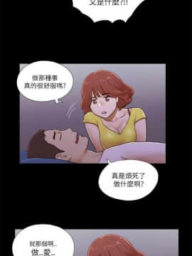 She：我的魅惑女友 1-79話[完結]_51_1097