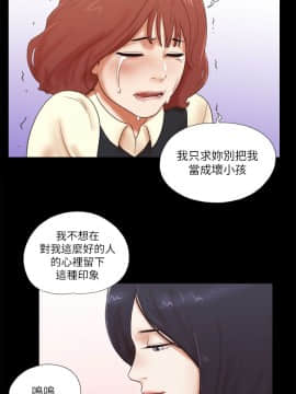 She：我的魅惑女友 1-79話[完結]_48_1045