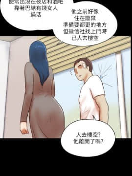 She：我的魅惑女友 1-79話[完結]_57_1246