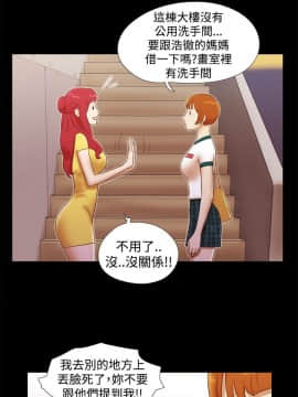 She：我的魅惑女友 1-79話[完結]_14_0328