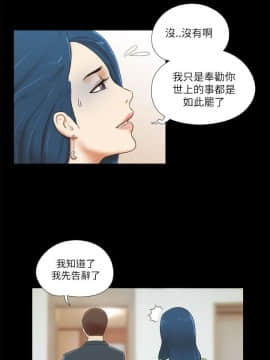 She：我的魅惑女友 1-79話[完結]_52_1130