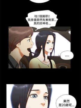 She：我的魅惑女友 1-79話[完結]_05_0110