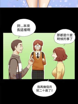 She：我的魅惑女友 1-79話[完結]_45_1001