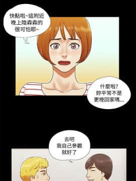 She：我的魅惑女友 1-79話[完結]_04_0089