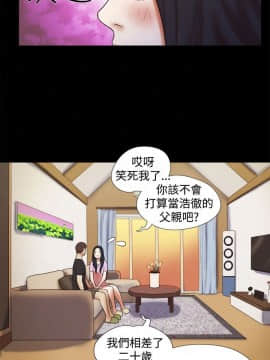 She：我的魅惑女友 1-79話[完結]_30_0666