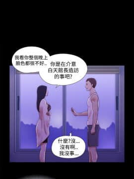 She：我的魅惑女友 1-79話[完結]_19_0416