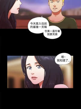 She：我的魅惑女友 1-79話[完結]_41_0913