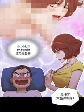 She：我的魅惑女友 1-79話[完結]_51_1099