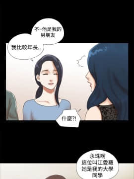 She：我的魅惑女友 1-79話[完結]_43_0951